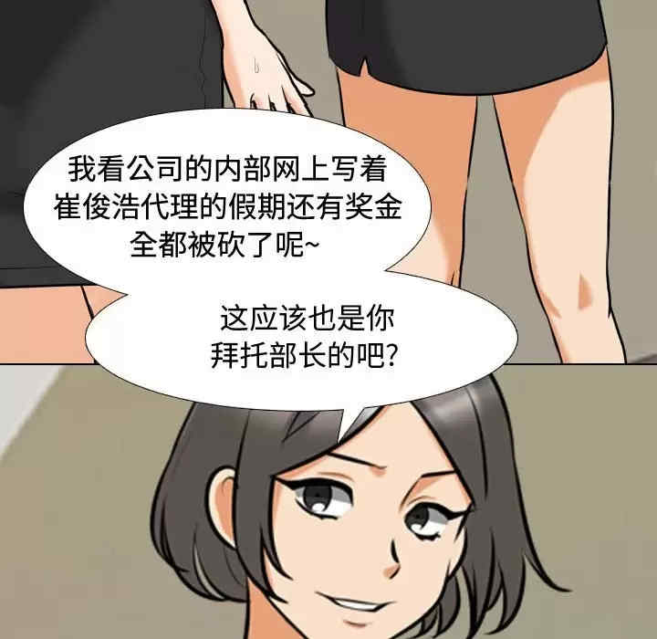 同事换换爱