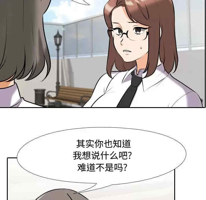 同事换换爱