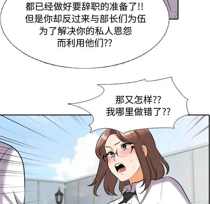 同事换换爱