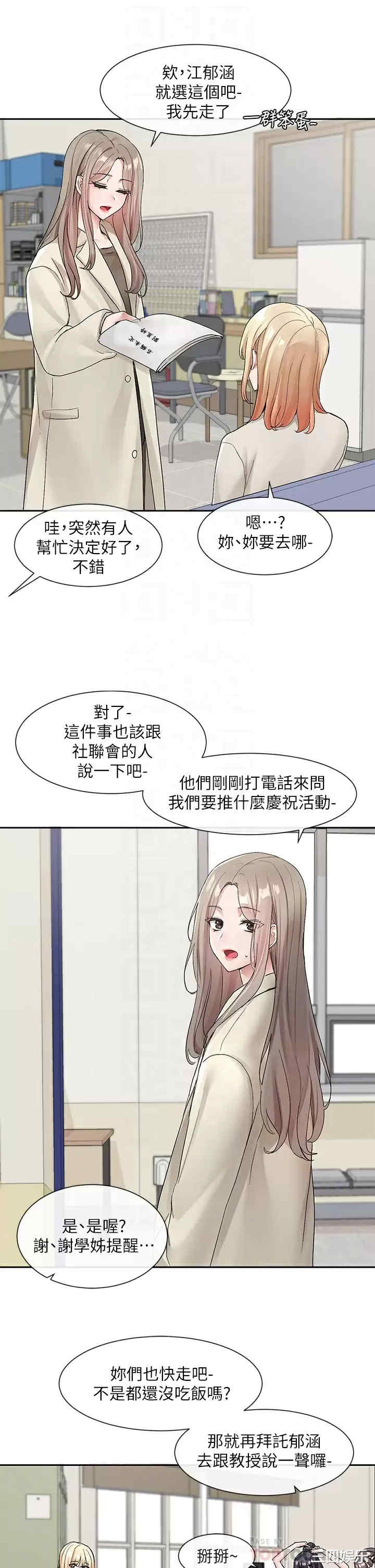 社团学姐