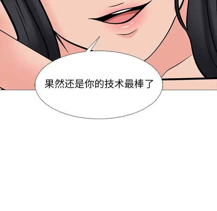 心机女教授