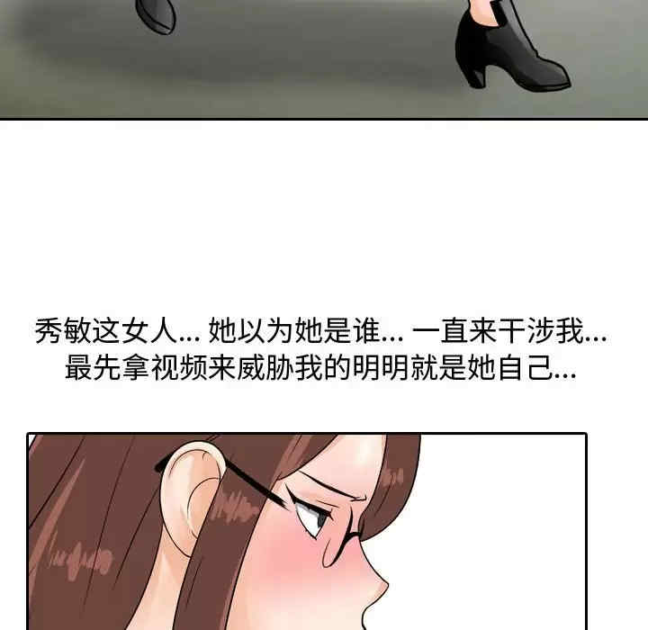 同事换换爱