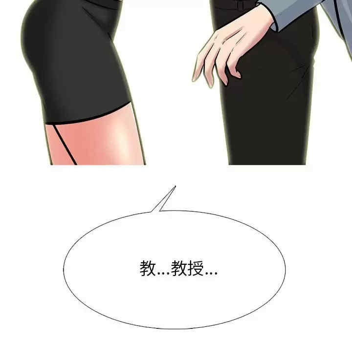 心机女教授