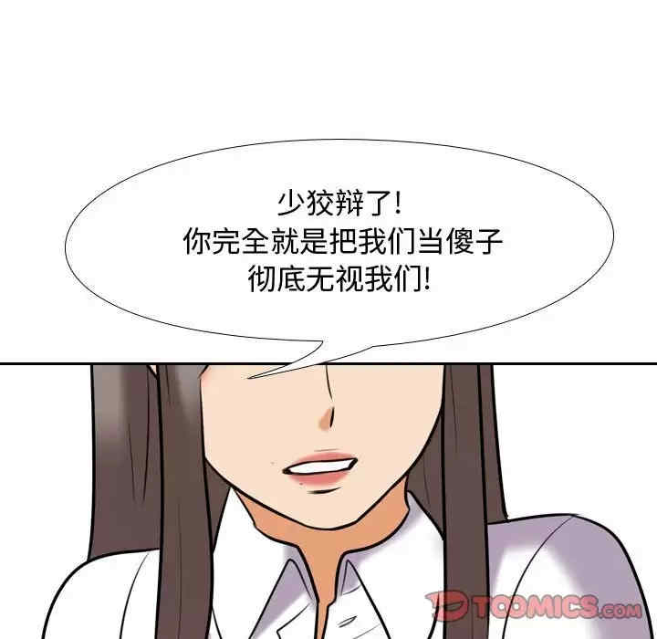 同事换换爱