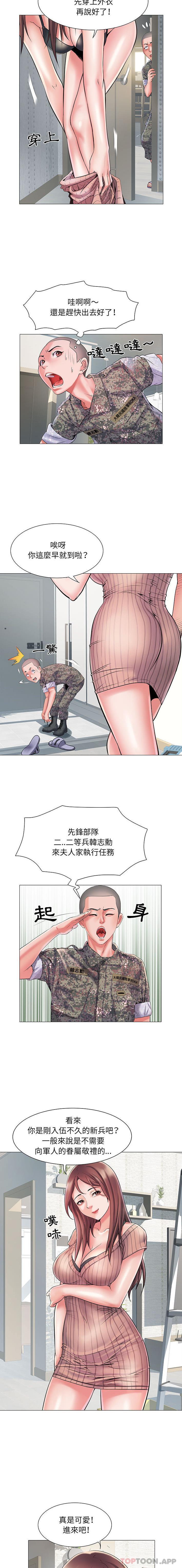 不良二等兵/刺激的部队生活