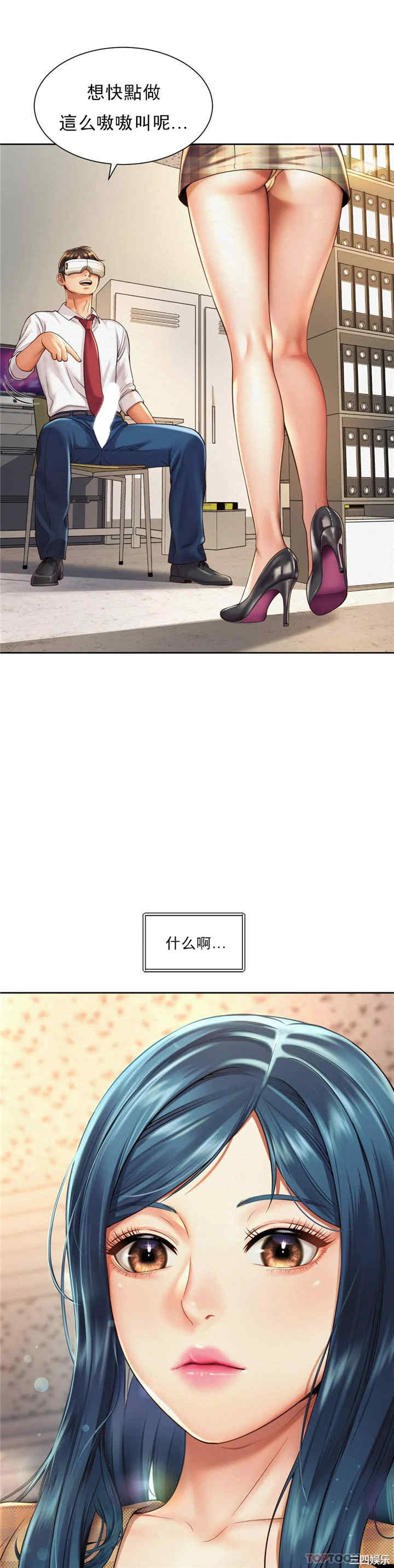 社内恋爱/上班也要谈恋爱