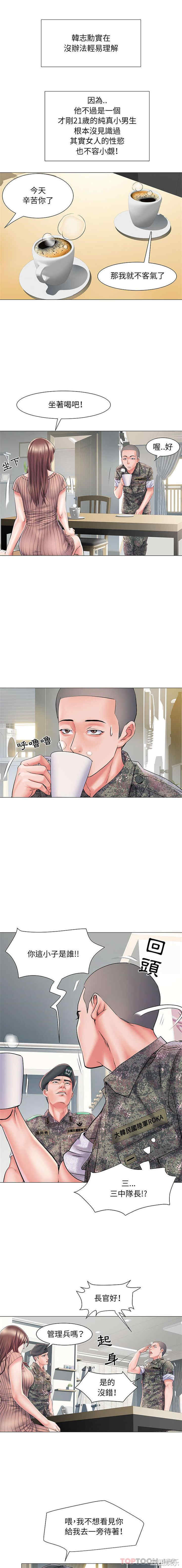 不良二等兵/刺激的部队生活