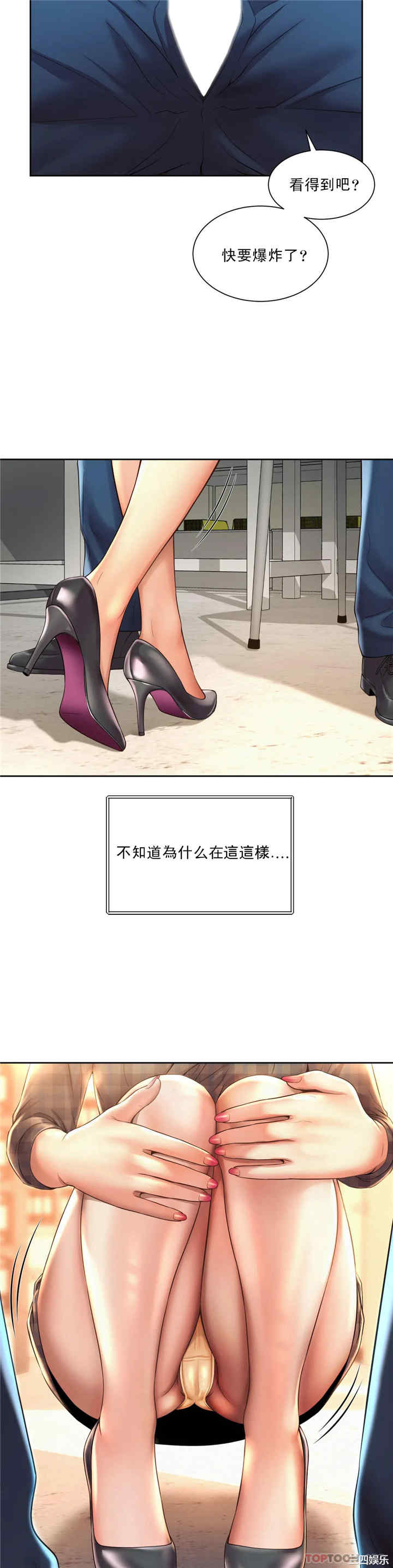 社内恋爱/上班也要谈恋爱