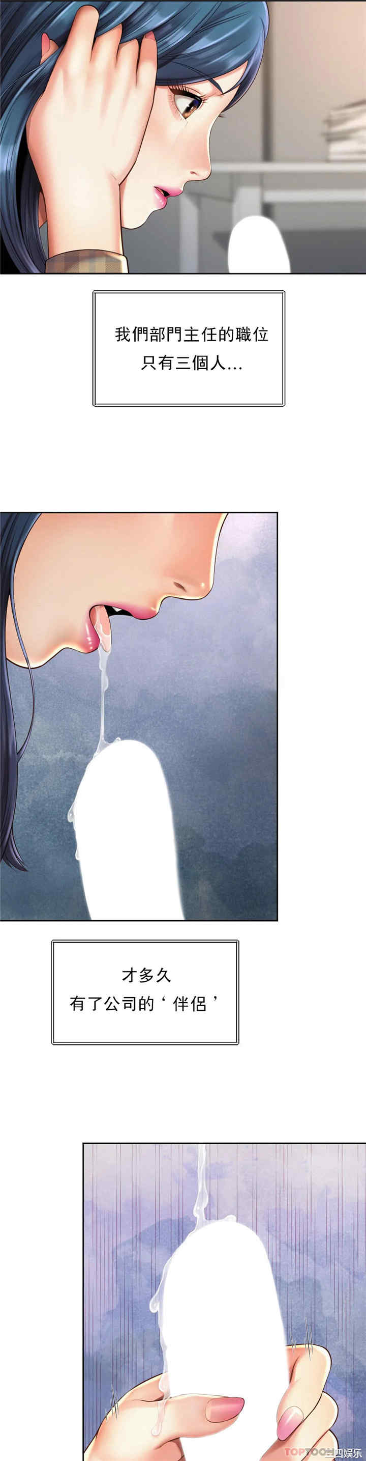 社内恋爱/上班也要谈恋爱