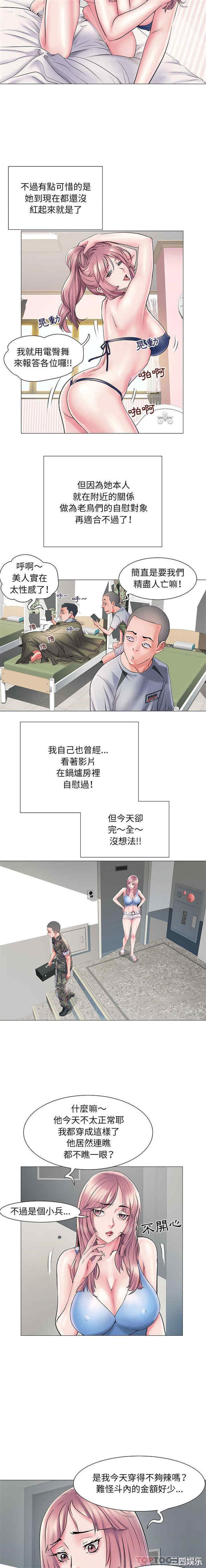 不良二等兵/刺激的部队生活