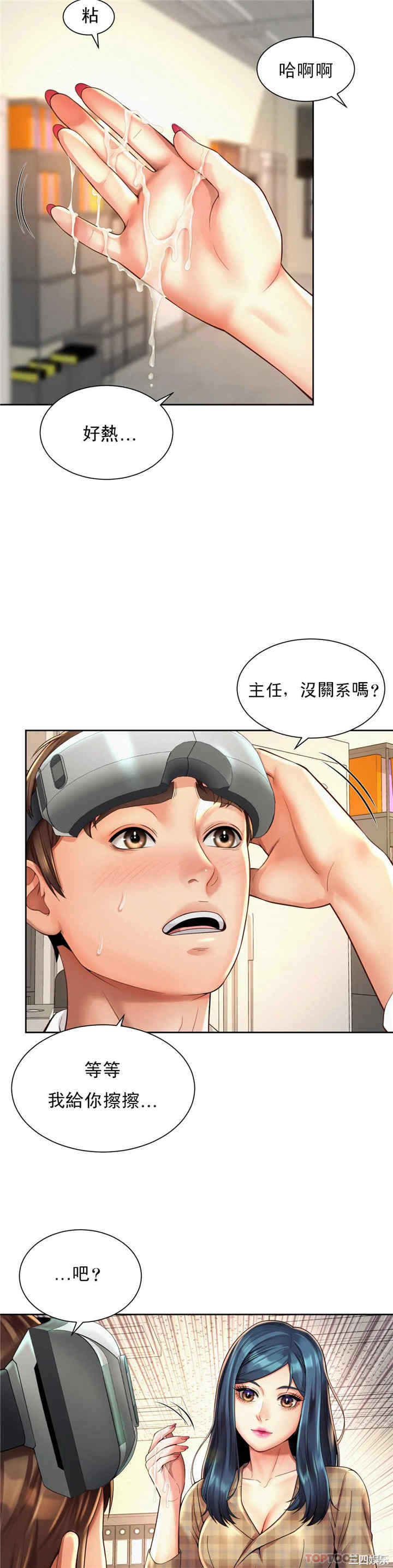 社内恋爱/上班也要谈恋爱