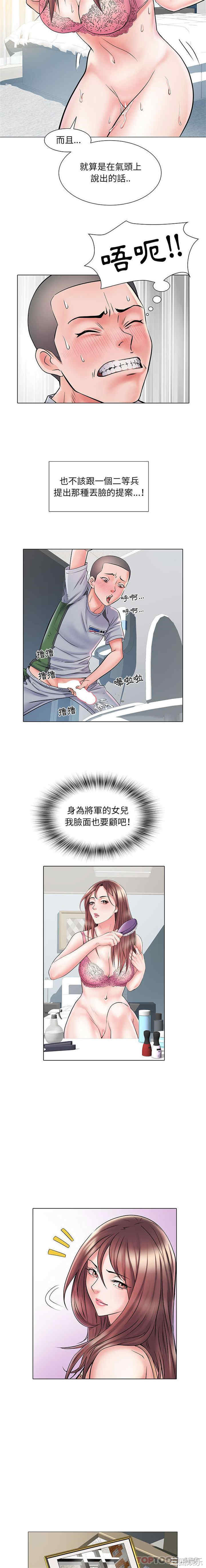 不良二等兵/刺激的部队生活