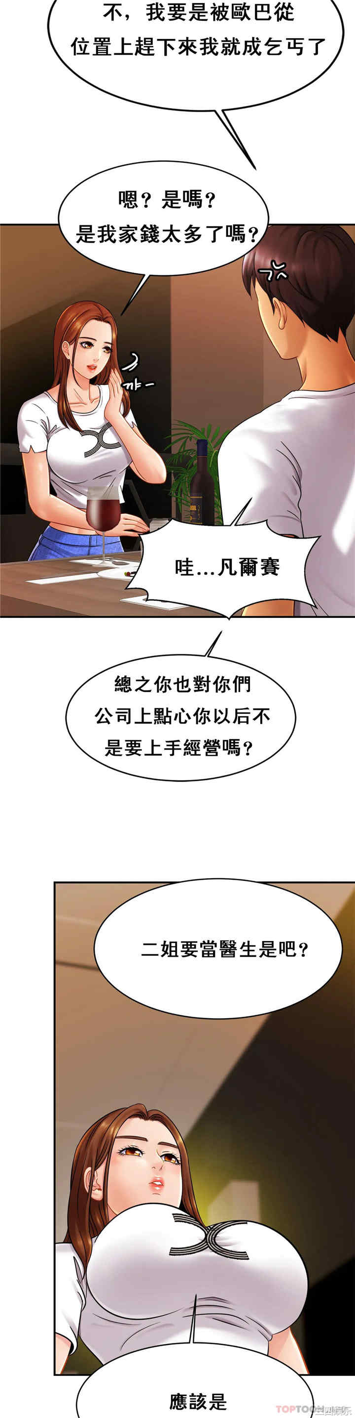 亲密的家庭/相亲相爱一家人/亲密一家人