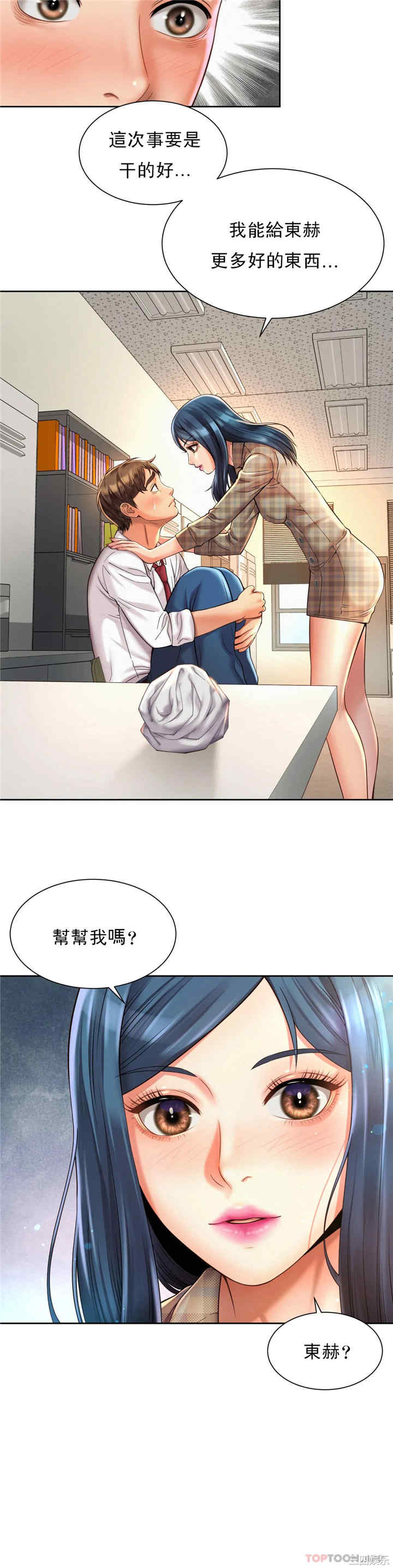 社内恋爱/上班也要谈恋爱