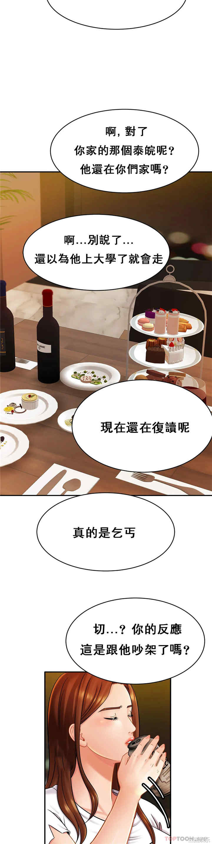 亲密的家庭/相亲相爱一家人/亲密一家人