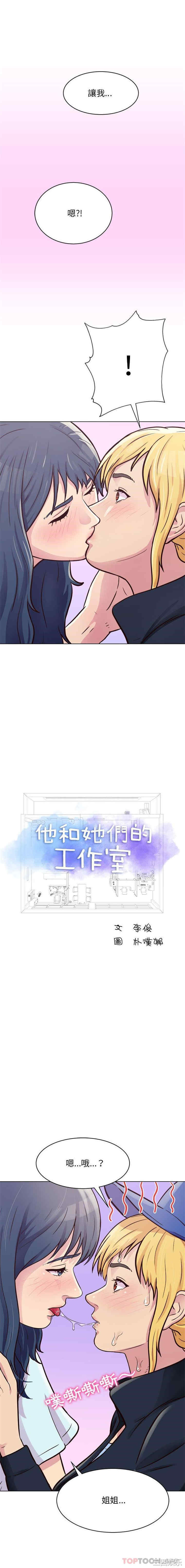 他和她们的工作室/工作室男女