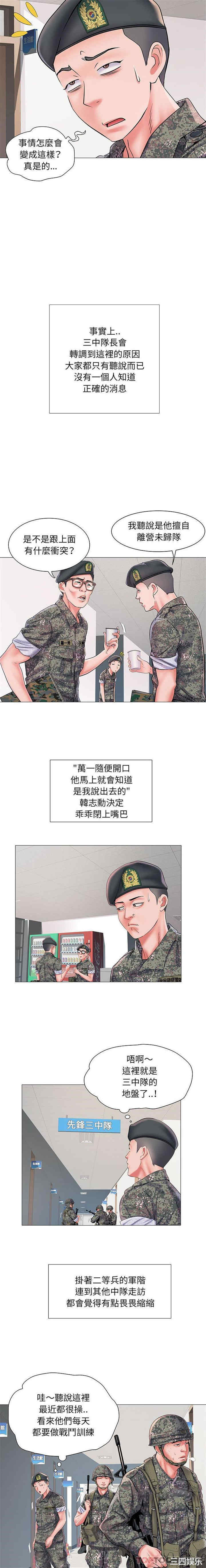 不良二等兵/刺激的部队生活