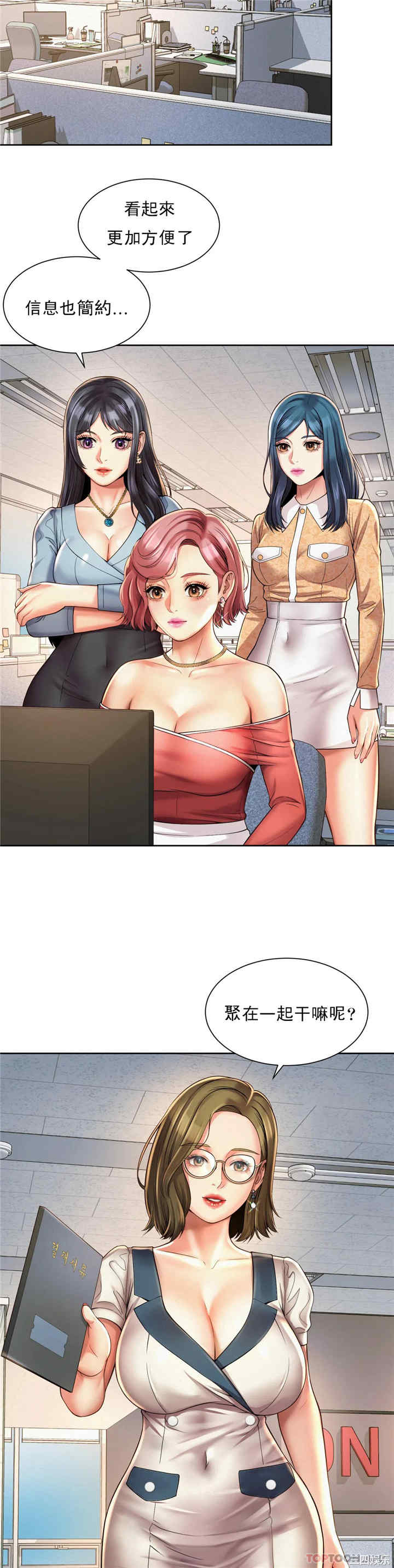 社内恋爱/上班也要谈恋爱