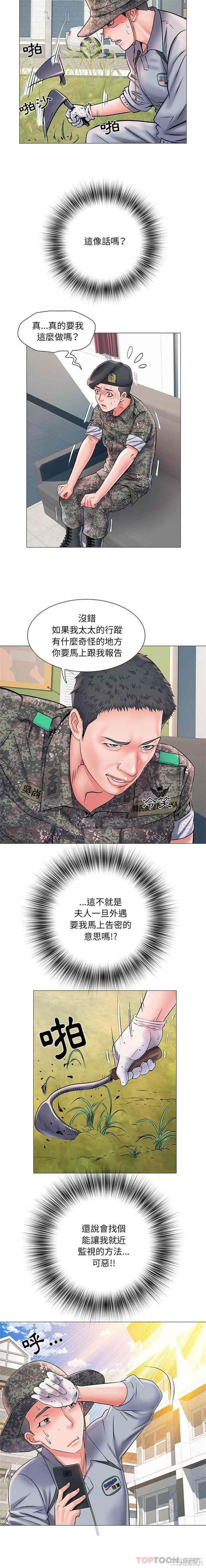 不良二等兵/刺激的部队生活