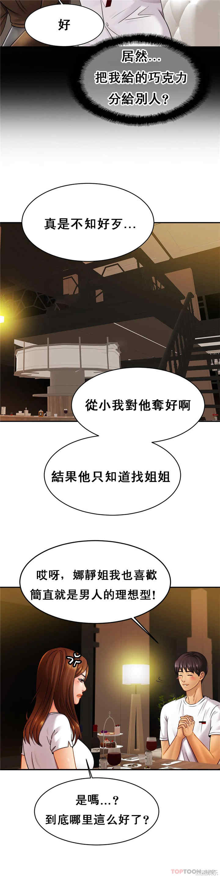 亲密的家庭/相亲相爱一家人/亲密一家人