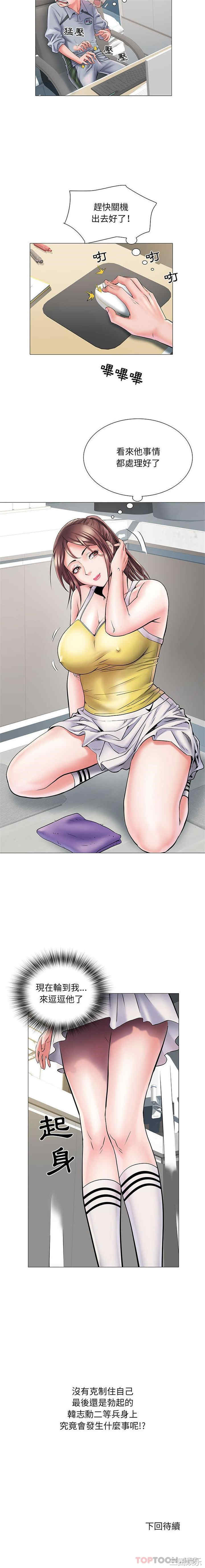 不良二等兵/刺激的部队生活