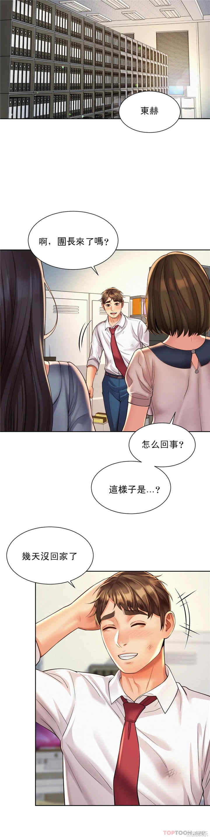 社内恋爱/上班也要谈恋爱