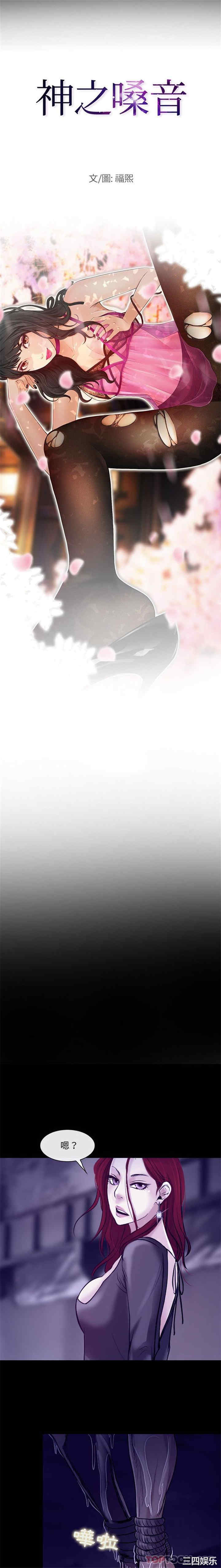 耳畔的神音/神之嗓音