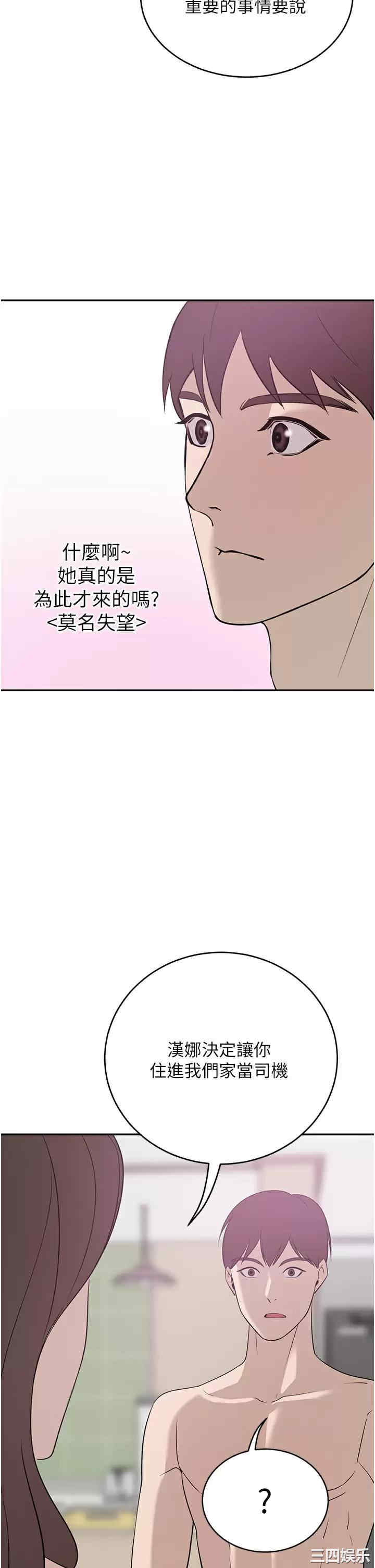 豪门人妻