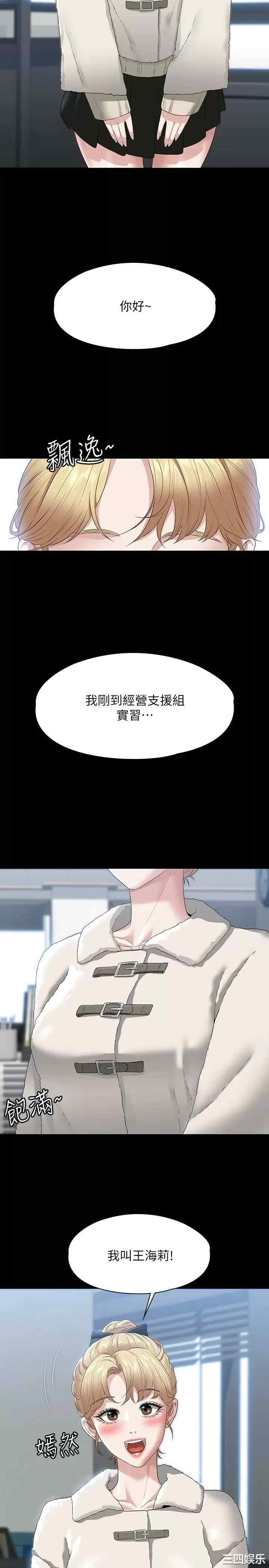 超级公务员