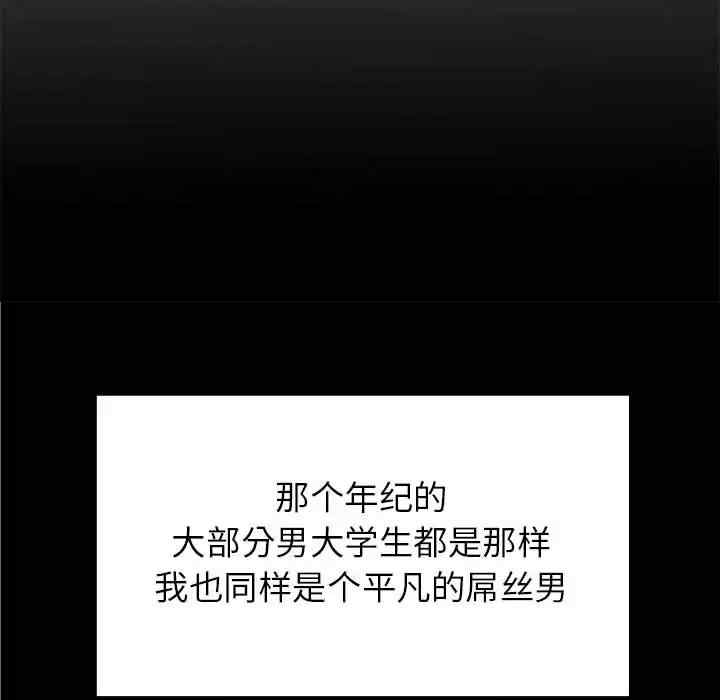 离婚过的她/离过婚的她