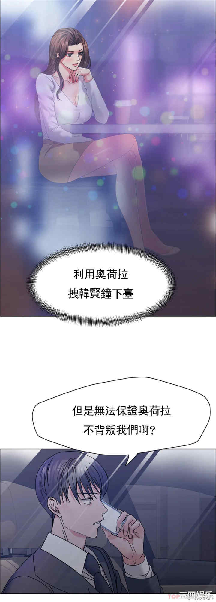 乱女/了不起的她/坏女人