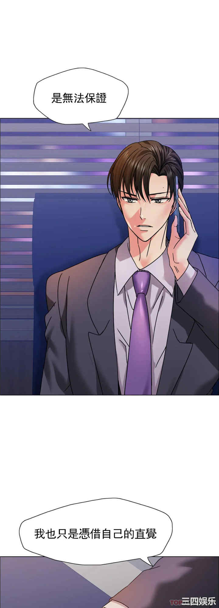 乱女/了不起的她/坏女人