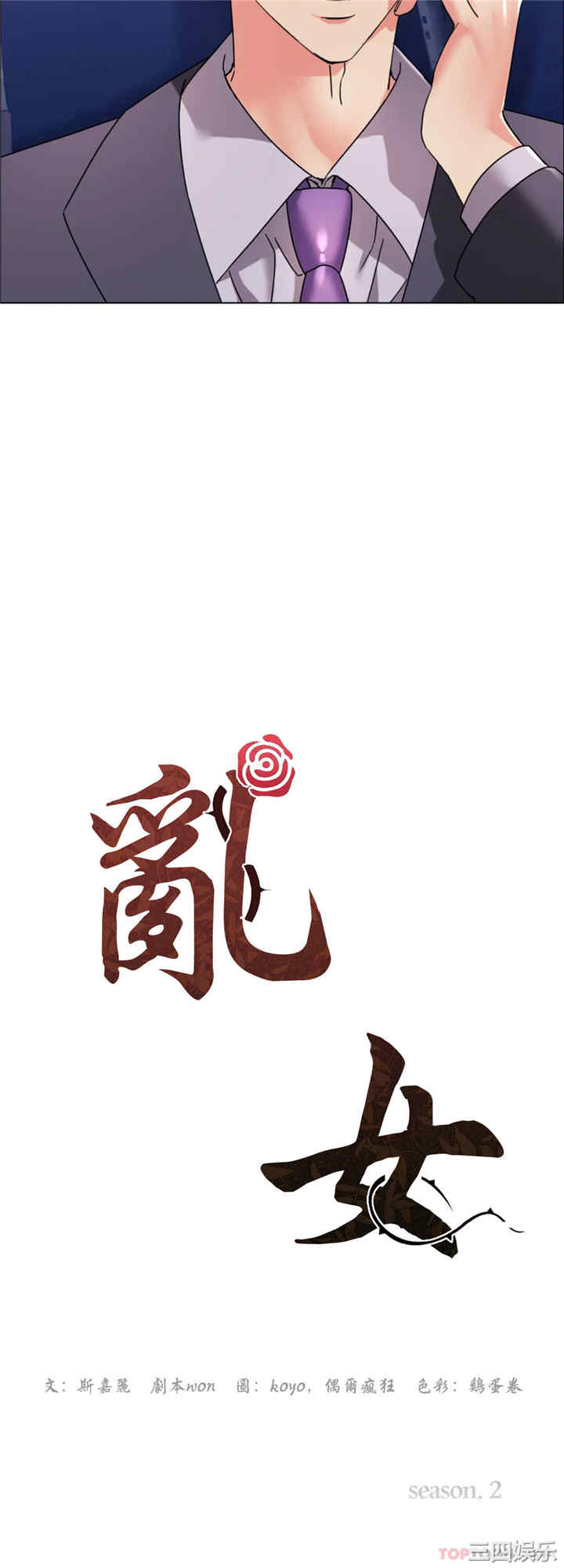 乱女/了不起的她/坏女人