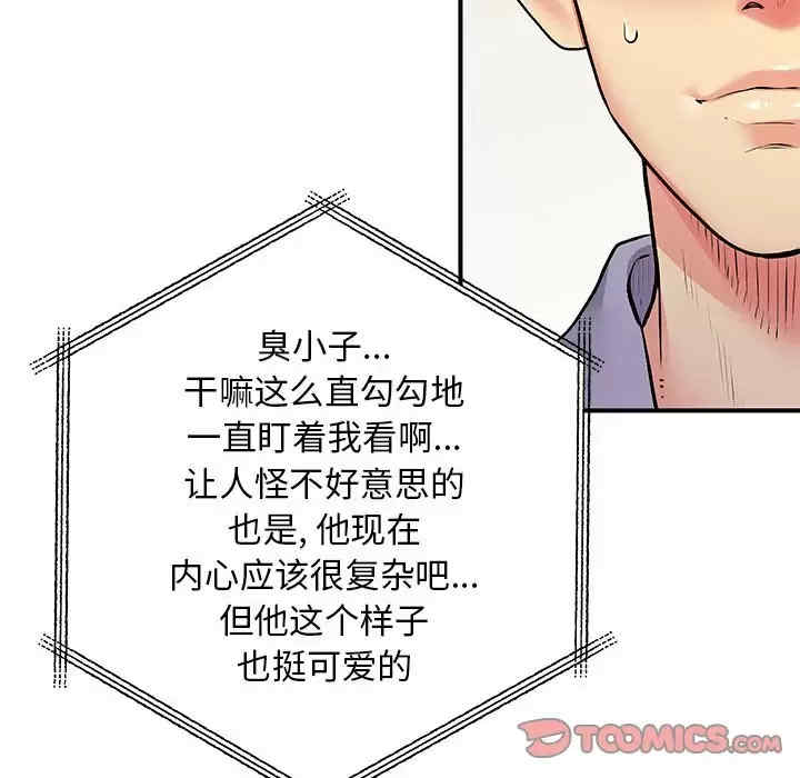 离婚过的她/离过婚的她