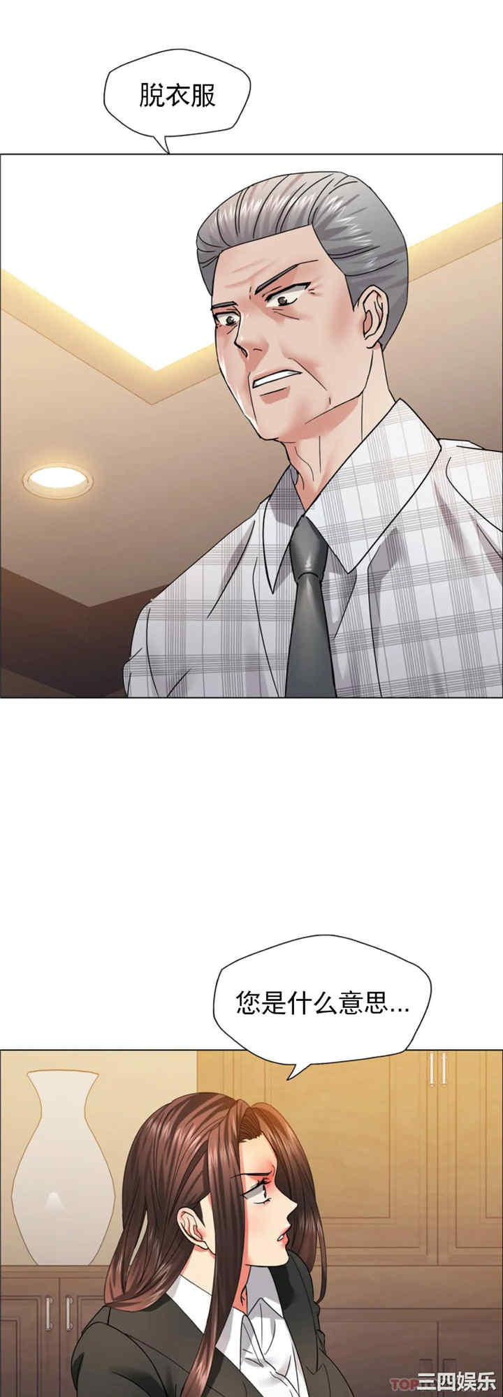 乱女/了不起的她/坏女人