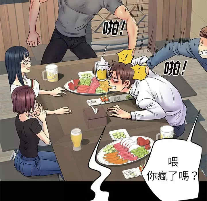 离婚过的她/离过婚的她