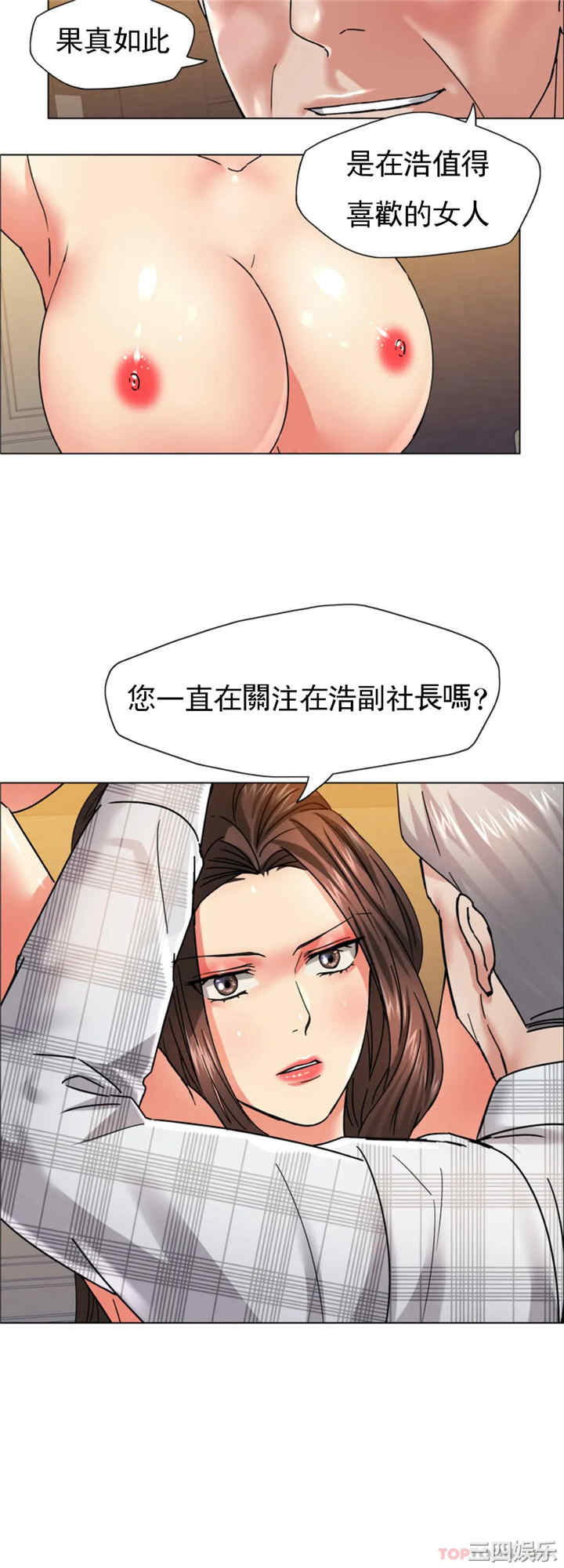 乱女/了不起的她/坏女人