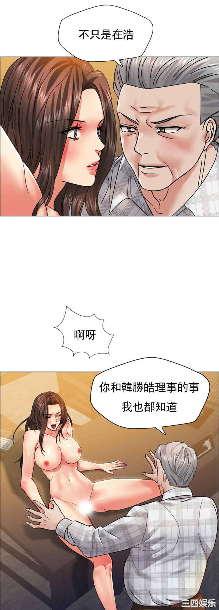乱女/了不起的她/坏女人