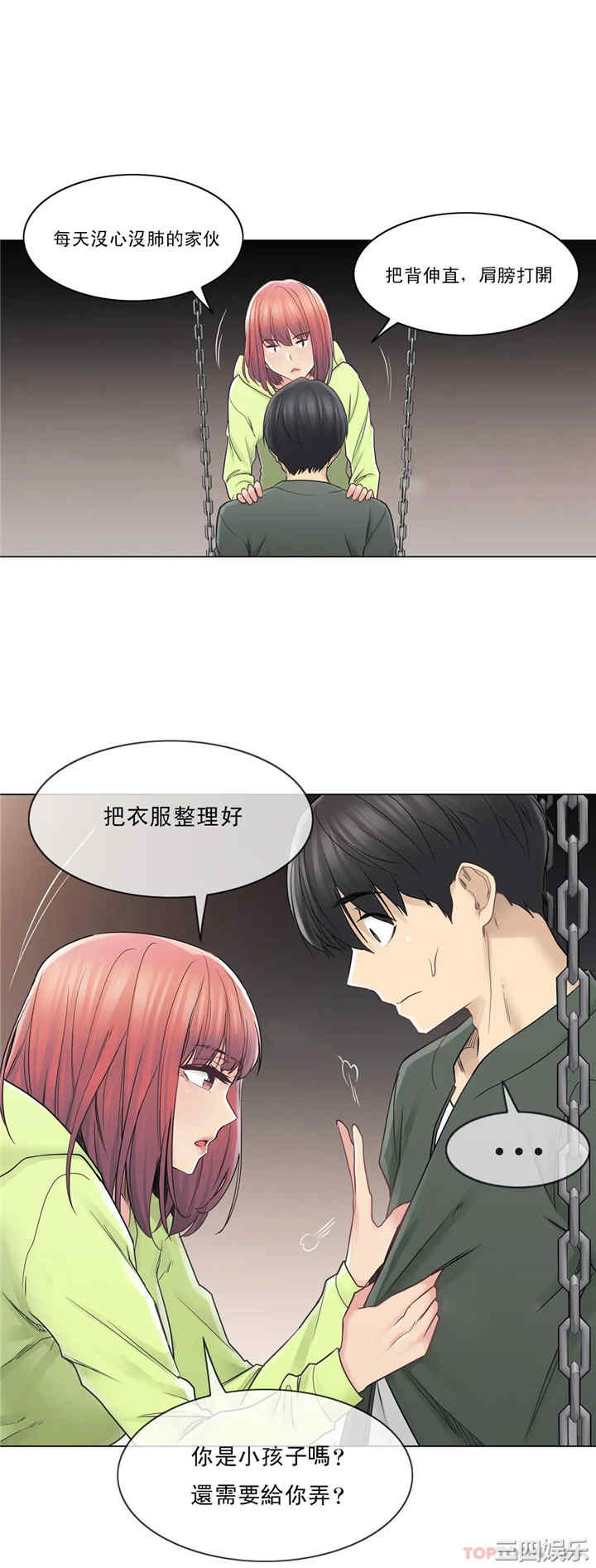 轻触! 解除封印/触摸解封