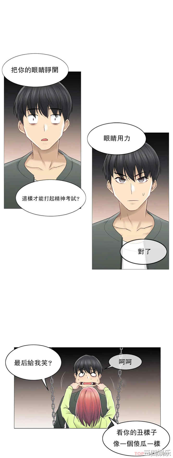 轻触! 解除封印/触摸解封