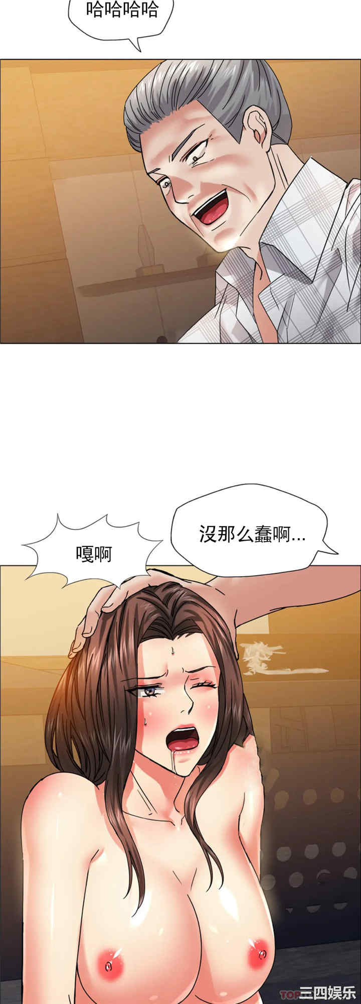 乱女/了不起的她/坏女人