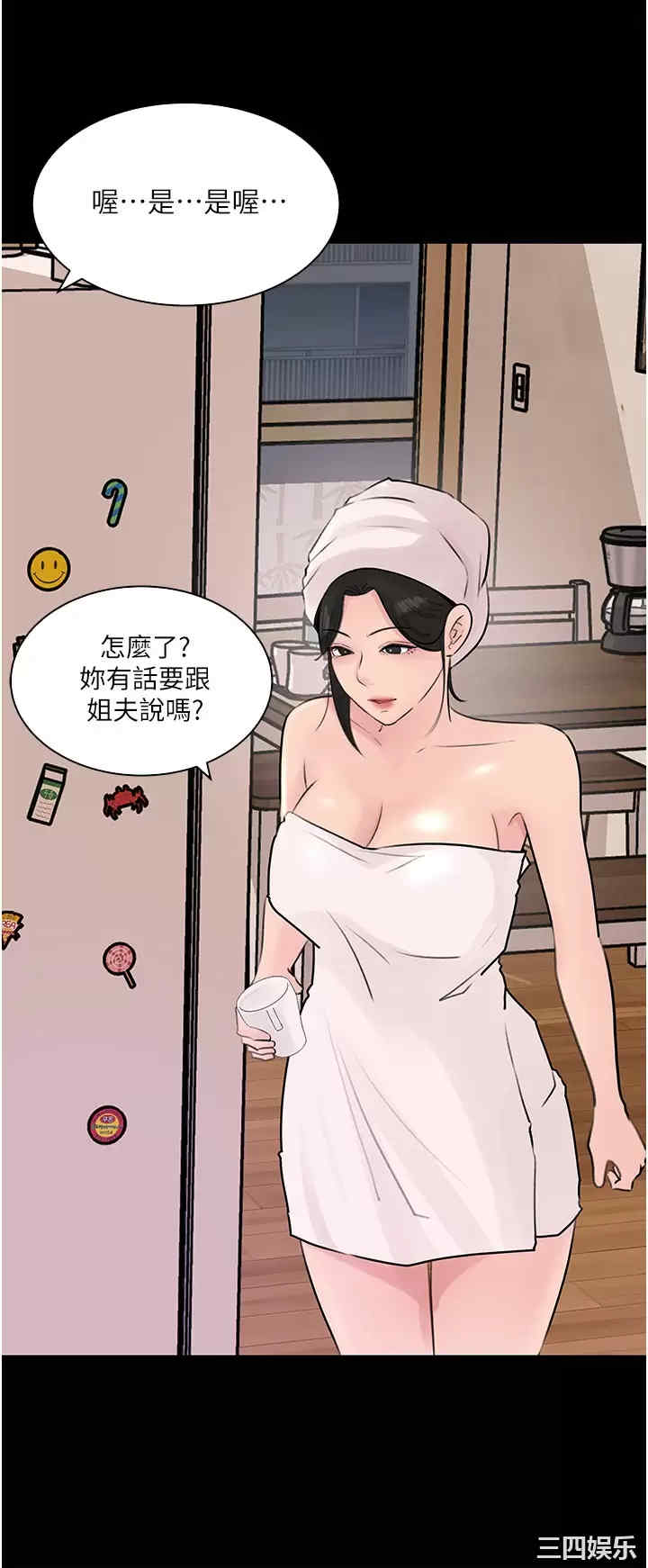 深入小姨子