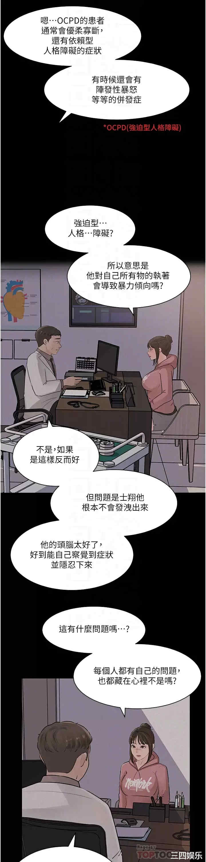 深入小姨子