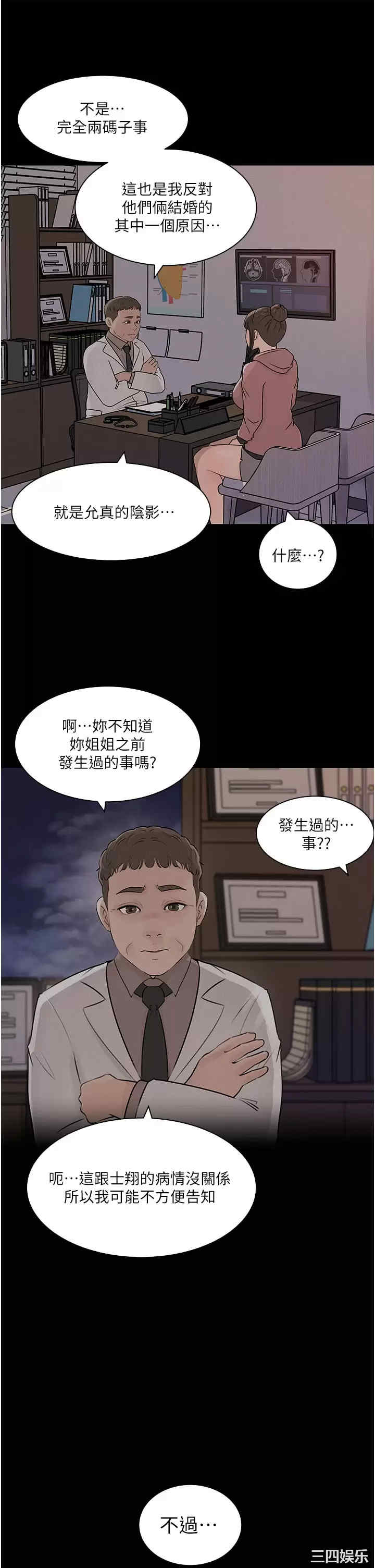 深入小姨子