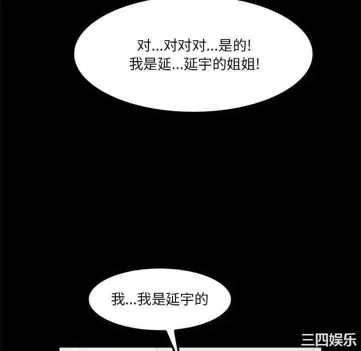 实习老师好麻烦/实习老师住我家