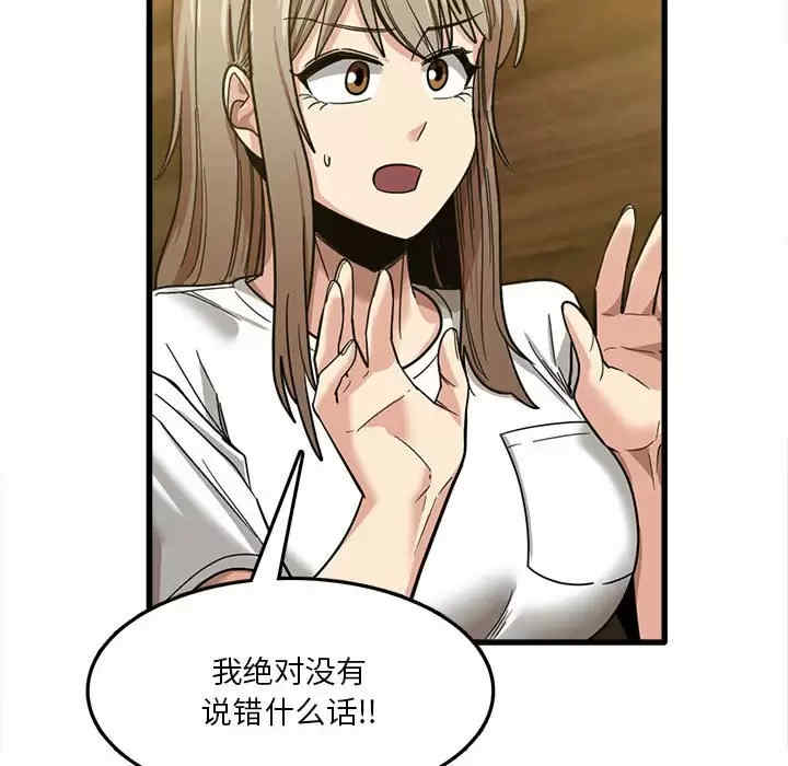 实习老师好麻烦/实习老师住我家