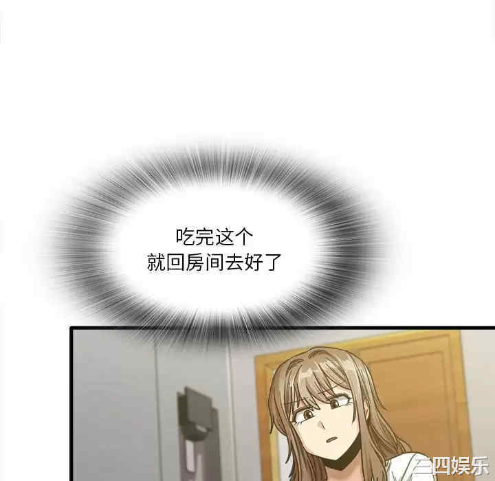 实习老师好麻烦/实习老师住我家