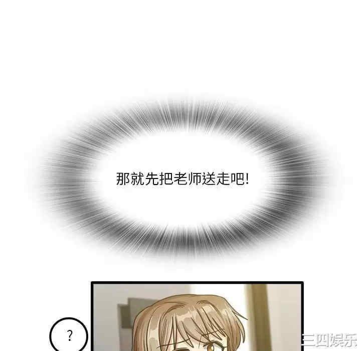 实习老师好麻烦/实习老师住我家