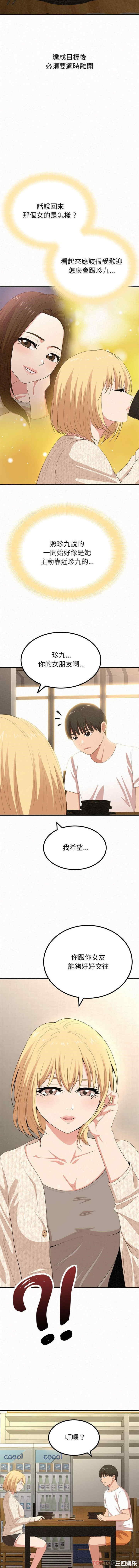 姐姐都哈我/懵懂男生的恋爱史