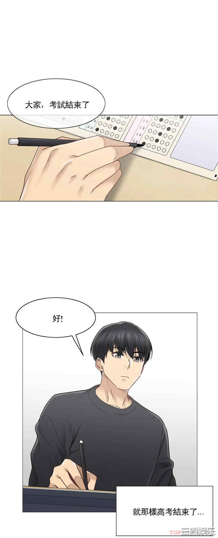 轻触! 解除封印/触摸解封